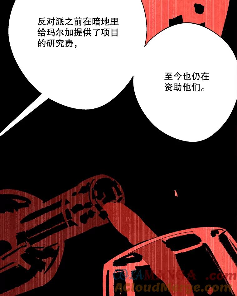 《记忆猎人》19.恢复记忆 第25页