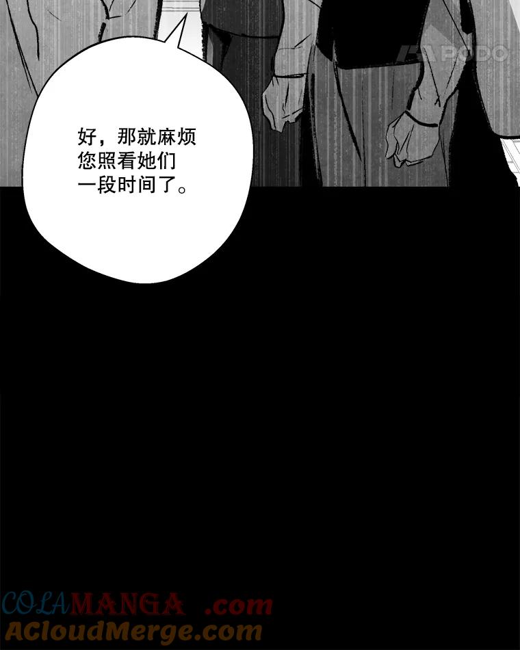 《记忆猎人》19.恢复记忆 第43页