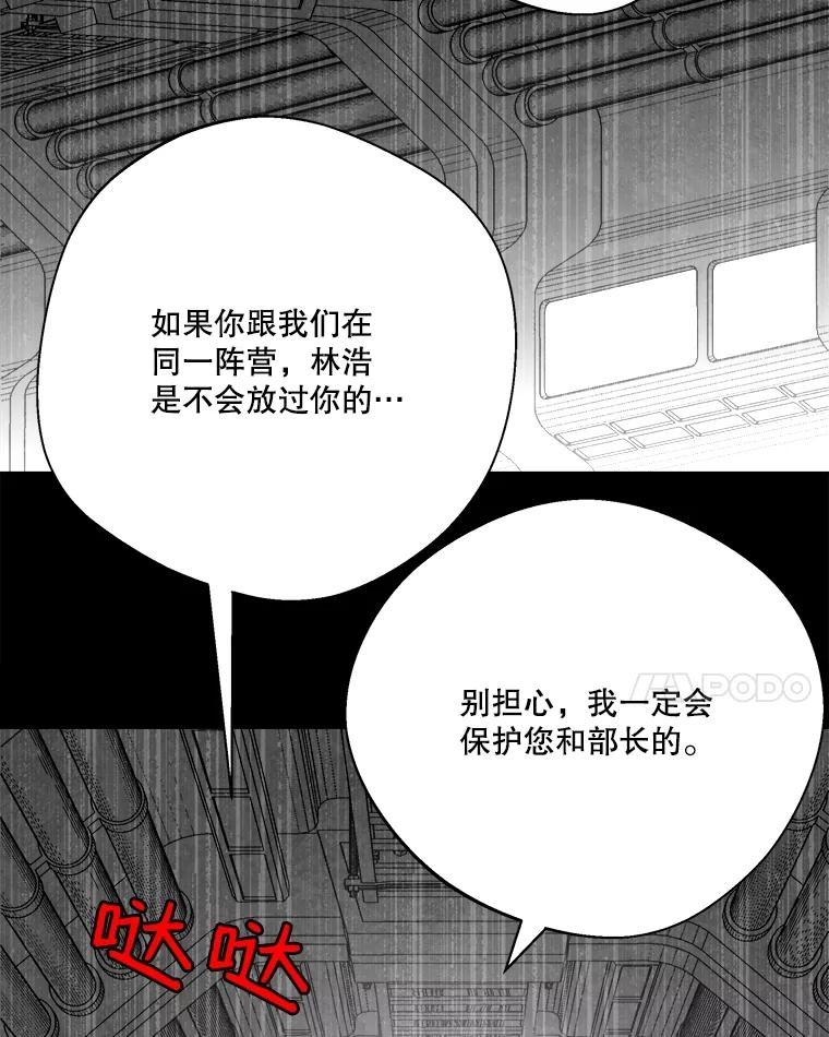 《记忆猎人》19.恢复记忆 第39页