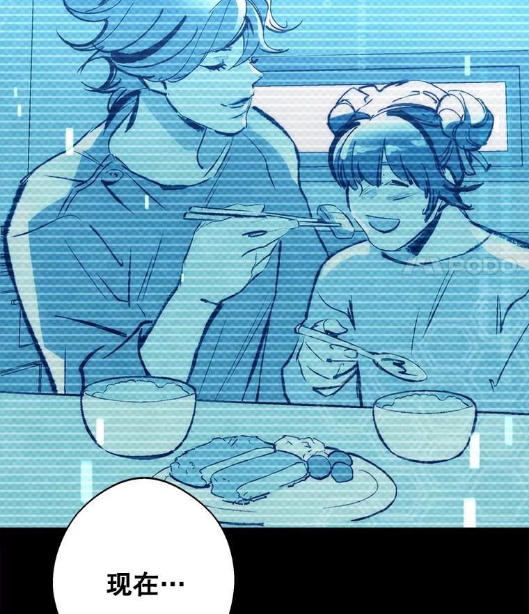 《记忆猎人》19.恢复记忆 第77页