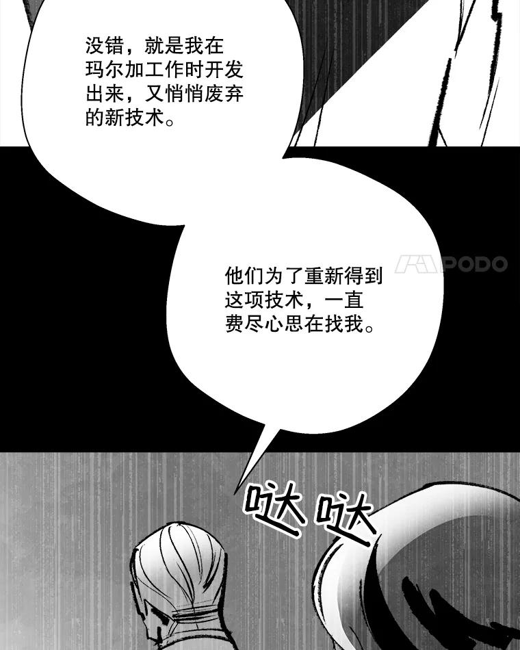 《记忆猎人》19.恢复记忆 第29页