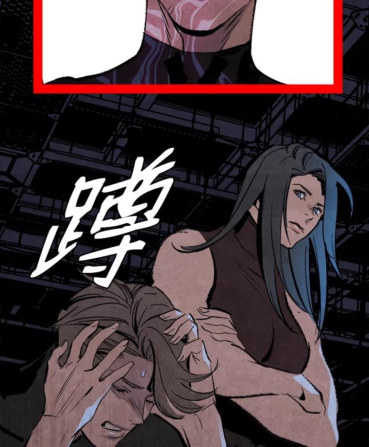 《记忆猎人》19.恢复记忆 第48页