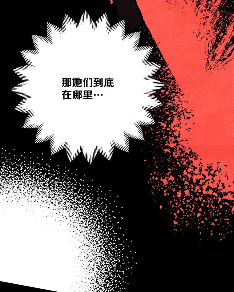 《记忆猎人》19.恢复记忆 第68页