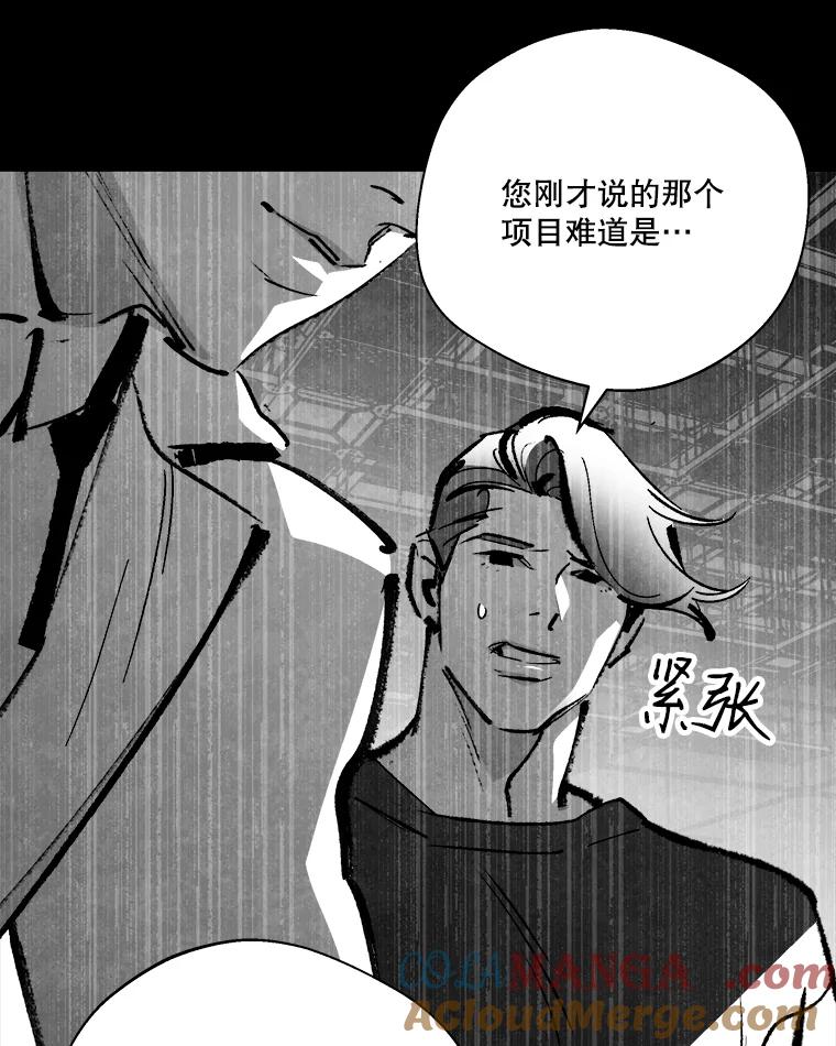 《记忆猎人》19.恢复记忆 第28页