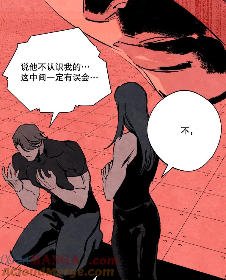 《记忆猎人》19.恢复记忆 第55页