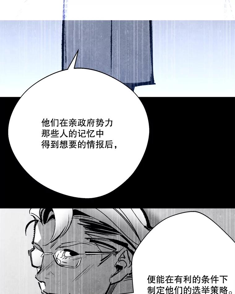 《记忆猎人》19.恢复记忆 第33页