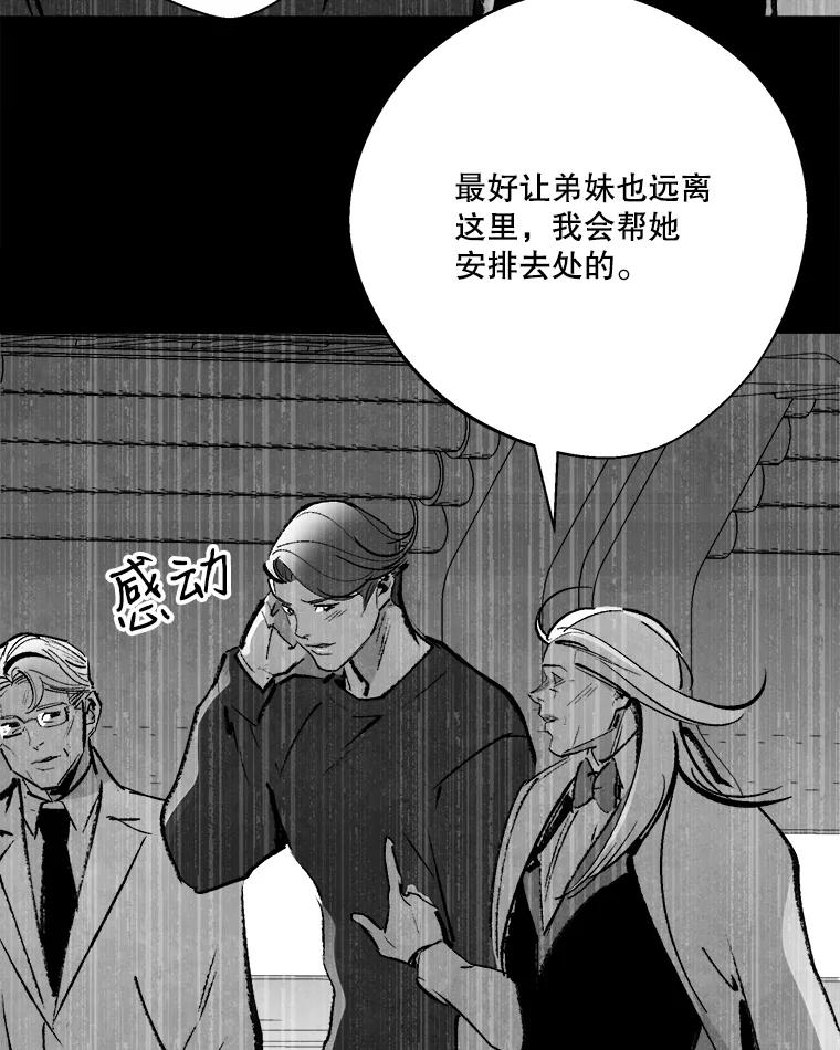 《记忆猎人》19.恢复记忆 第42页