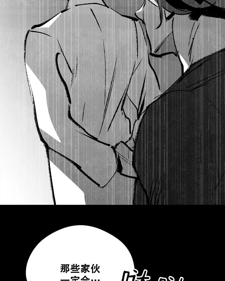 《记忆猎人》19.恢复记忆 第30页
