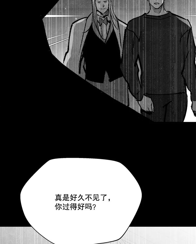 《记忆猎人》19.恢复记忆 第14页