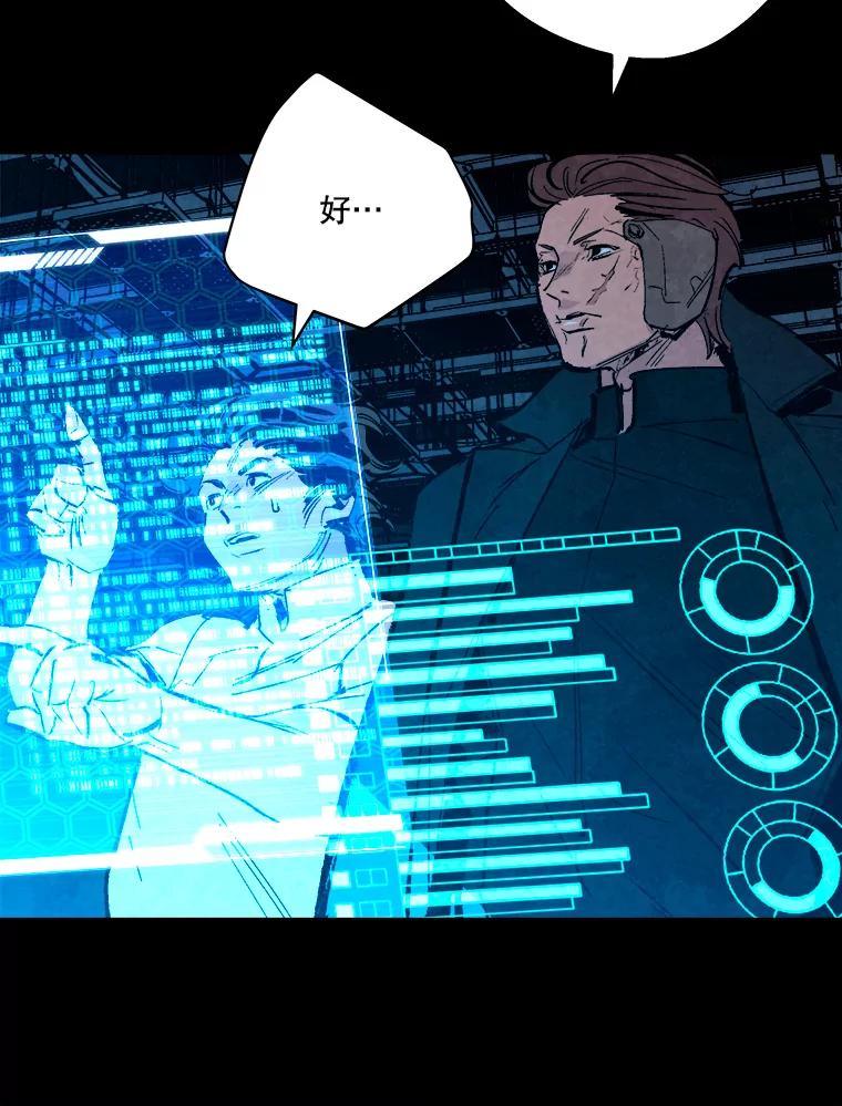 《记忆猎人》19.恢复记忆 第75页