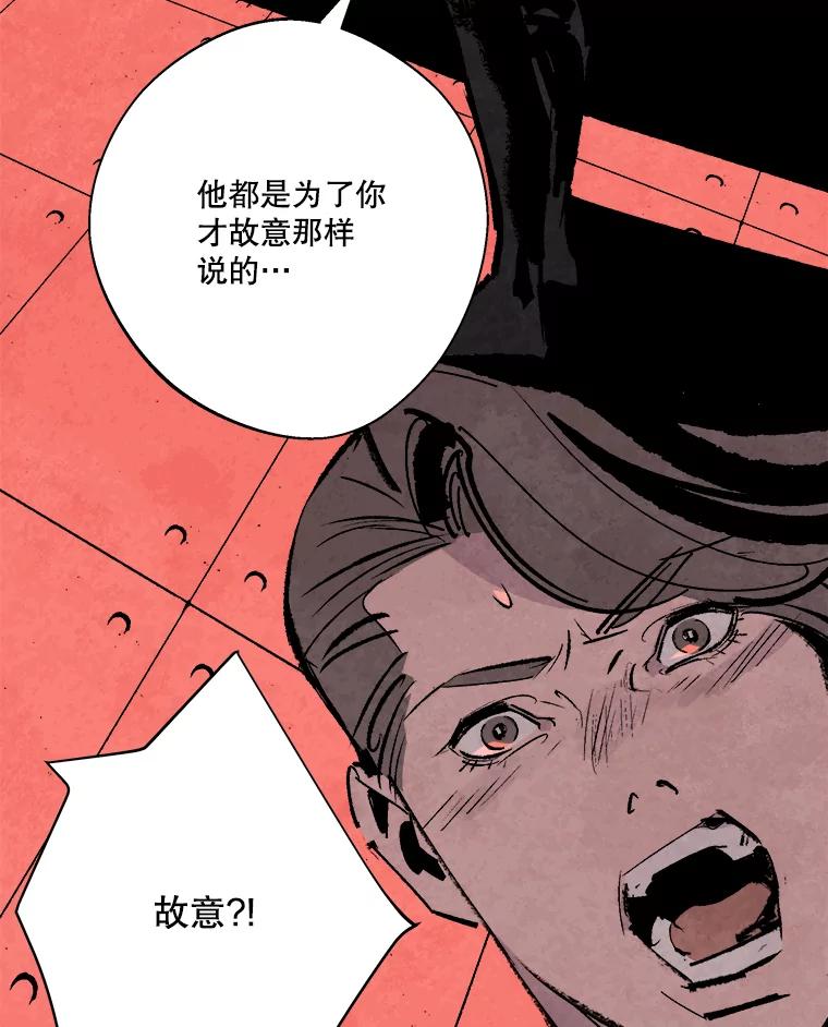 《记忆猎人》19.恢复记忆 第56页