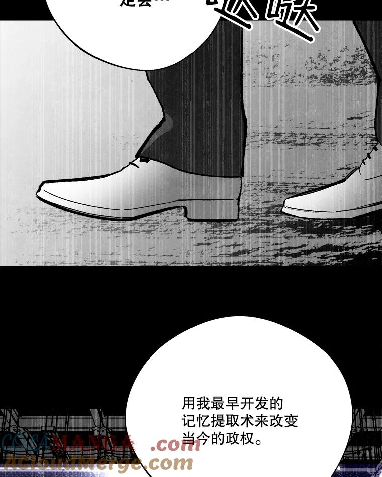 《记忆猎人》19.恢复记忆 第31页