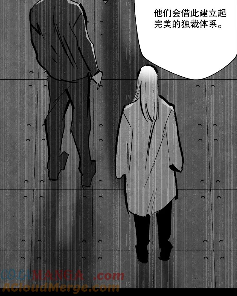 《记忆猎人》19.恢复记忆 第37页