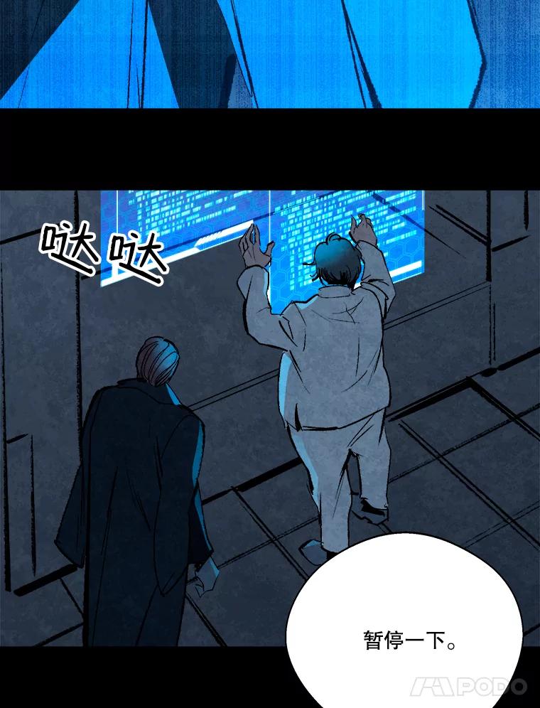《记忆猎人》19.恢复记忆 第74页