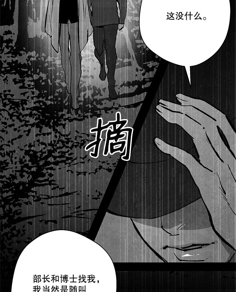 《记忆猎人》19.恢复记忆 第2页