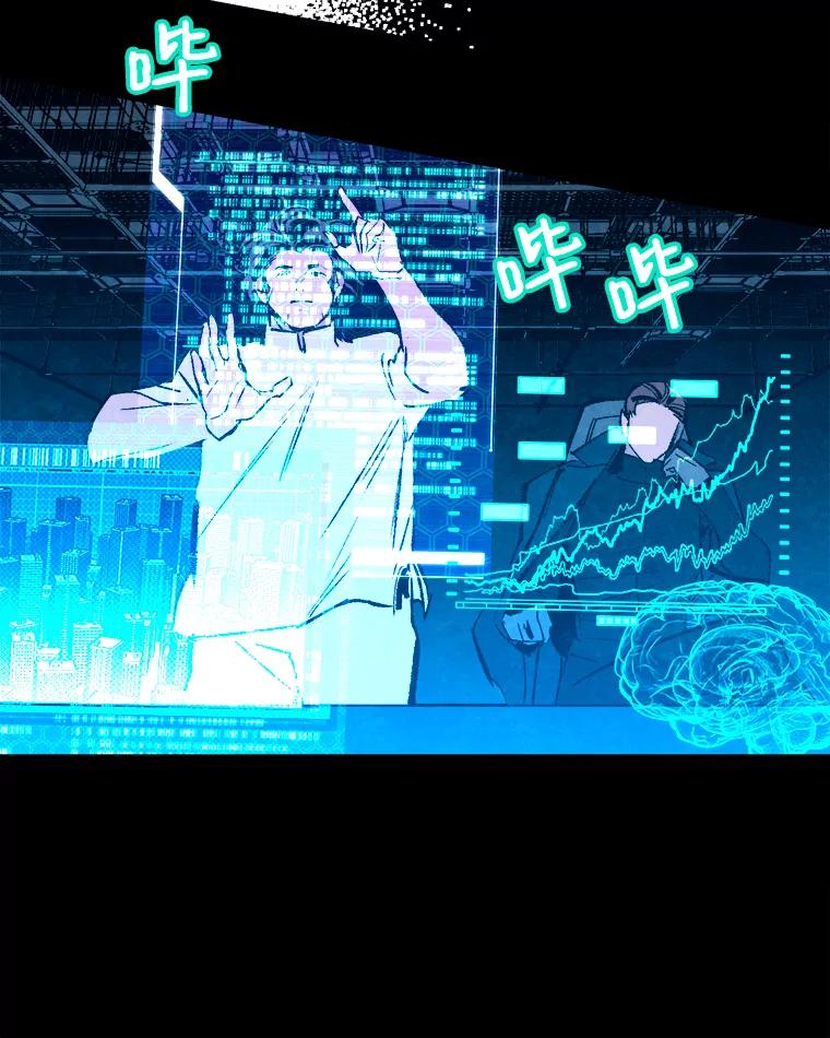 《记忆猎人》19.恢复记忆 第69页