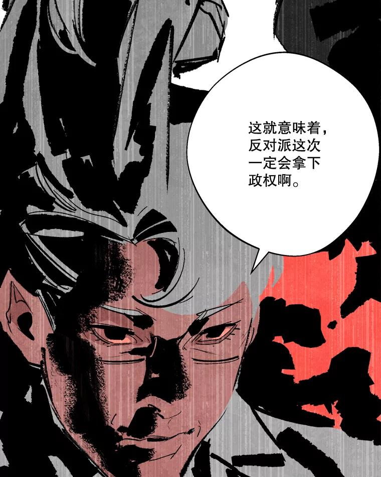 《记忆猎人》19.恢复记忆 第23页