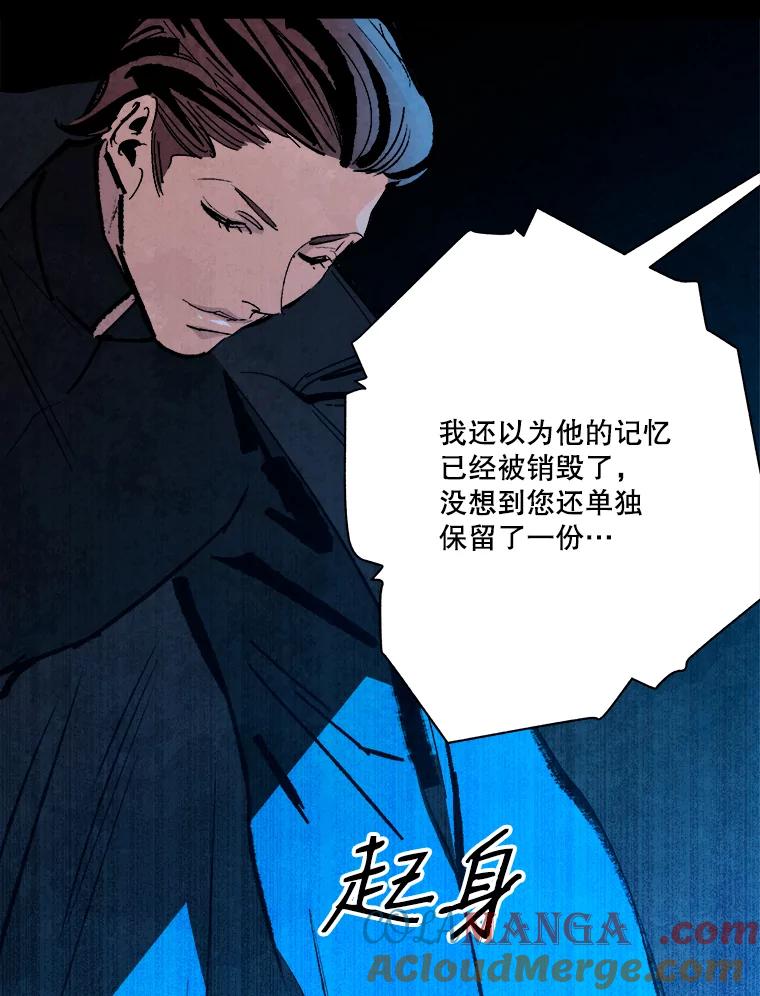 《记忆猎人》19.恢复记忆 第73页