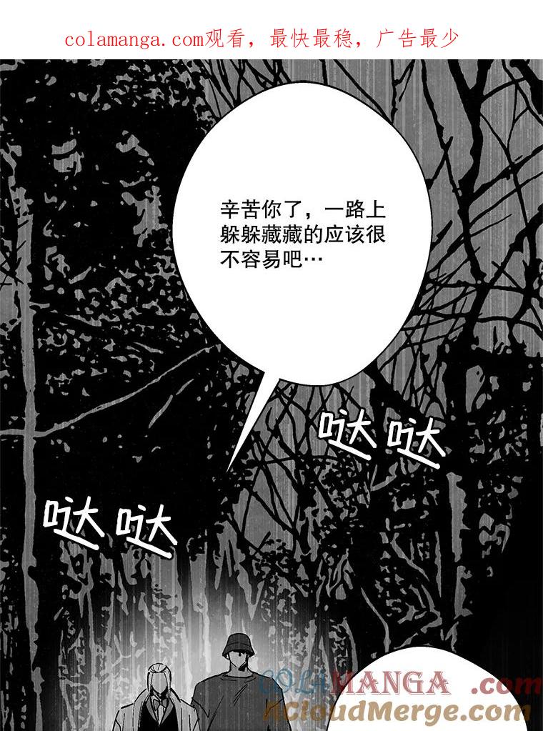 《记忆猎人》19.恢复记忆 第1页