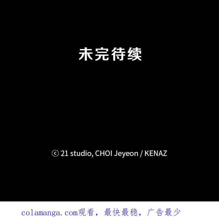 《记忆猎人》19.恢复记忆 第80页