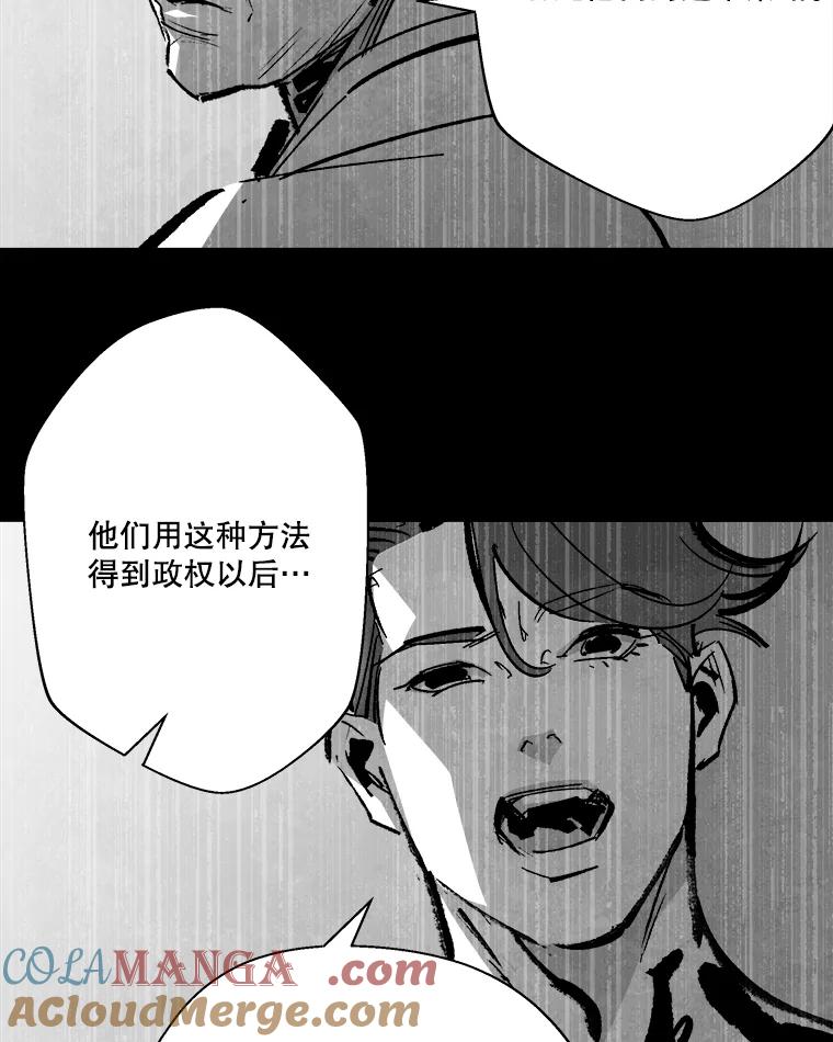 《记忆猎人》19.恢复记忆 第34页