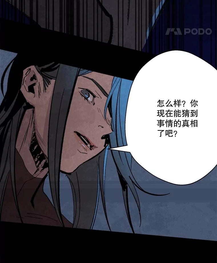 《记忆猎人》19.恢复记忆 第50页