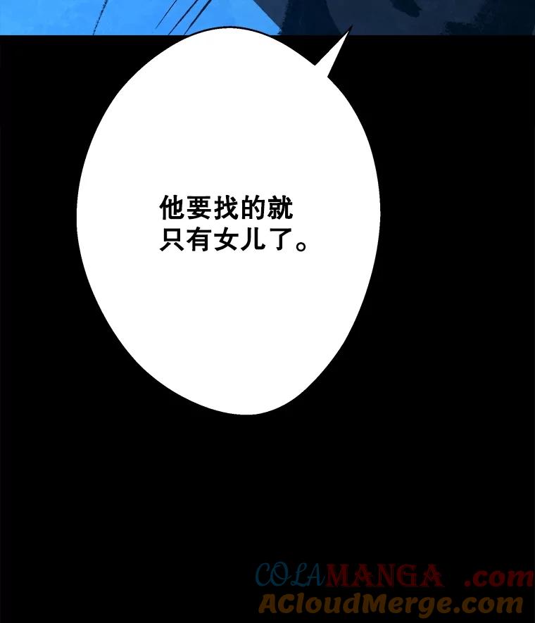 《记忆猎人》19.恢复记忆 第79页