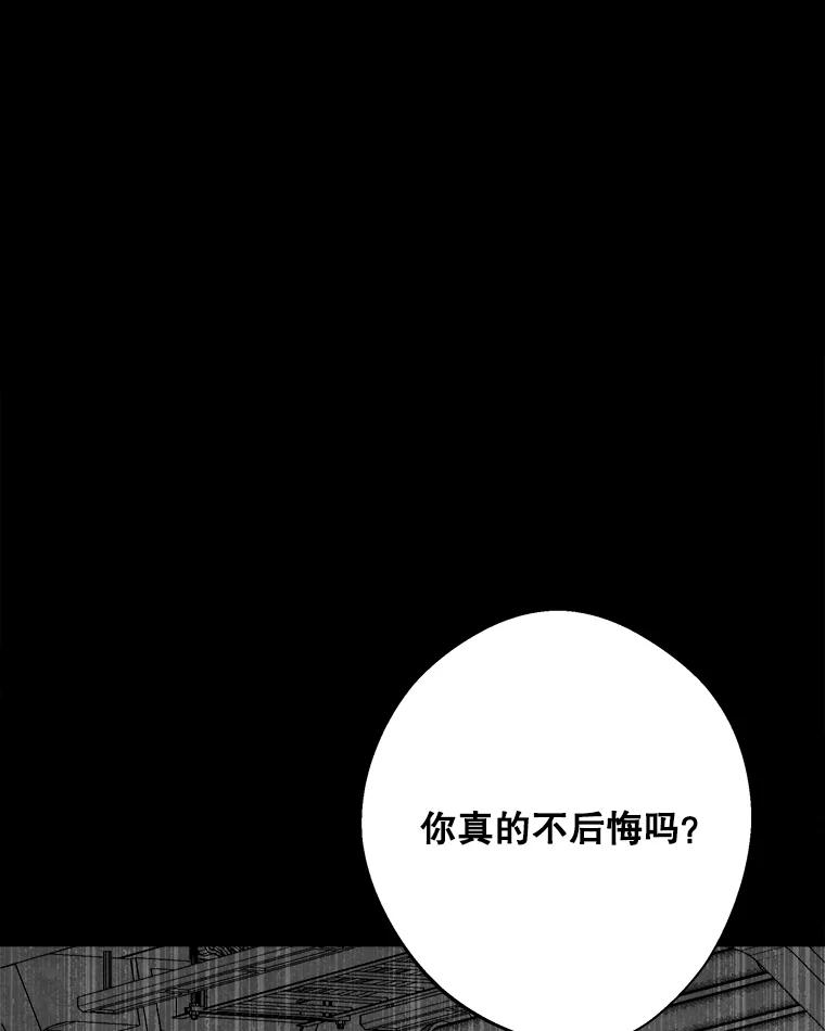 《记忆猎人》19.恢复记忆 第38页