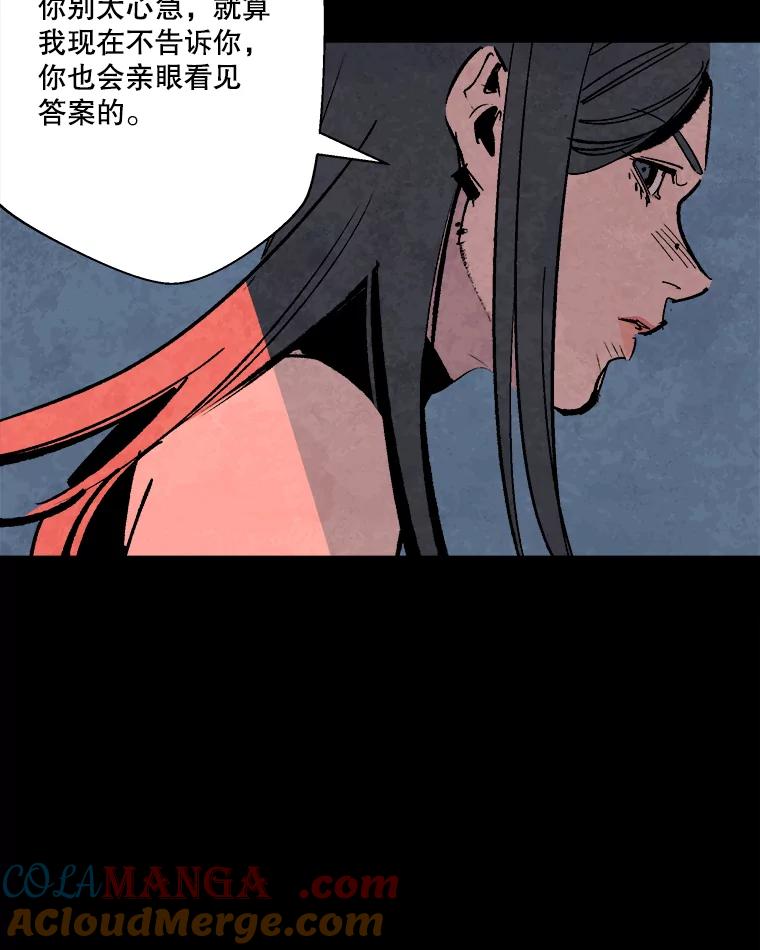 《记忆猎人》19.恢复记忆 第61页