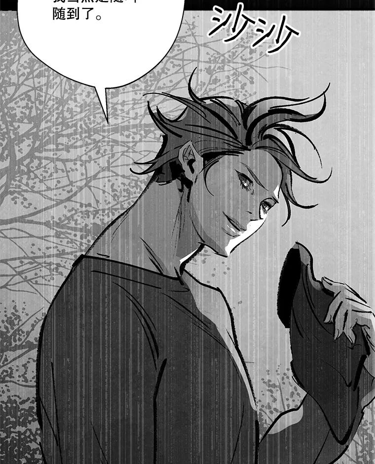 《记忆猎人》19.恢复记忆 第3页