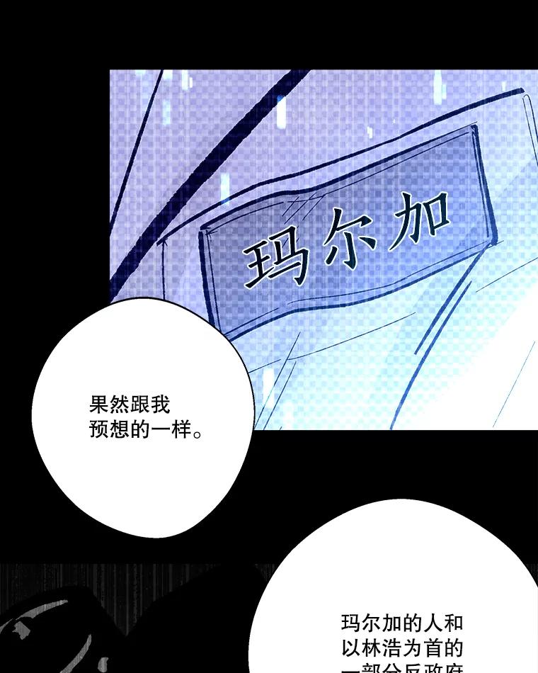 《记忆猎人》19.恢复记忆 第21页