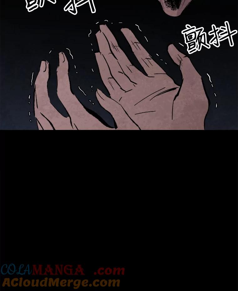 《记忆猎人》19.恢复记忆 第52页