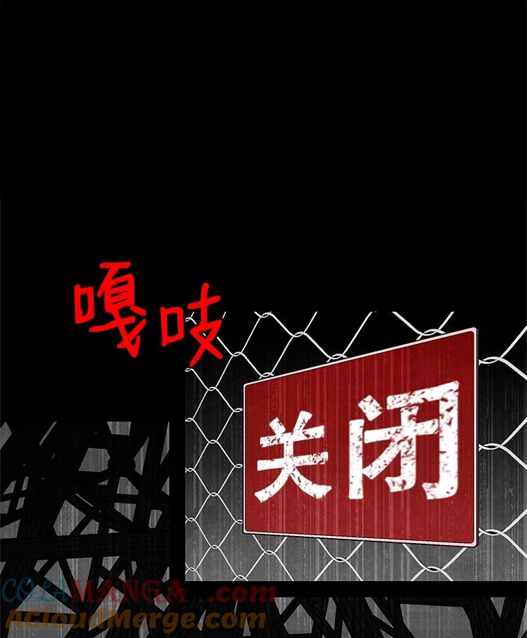 《记忆猎人》19.恢复记忆 第10页