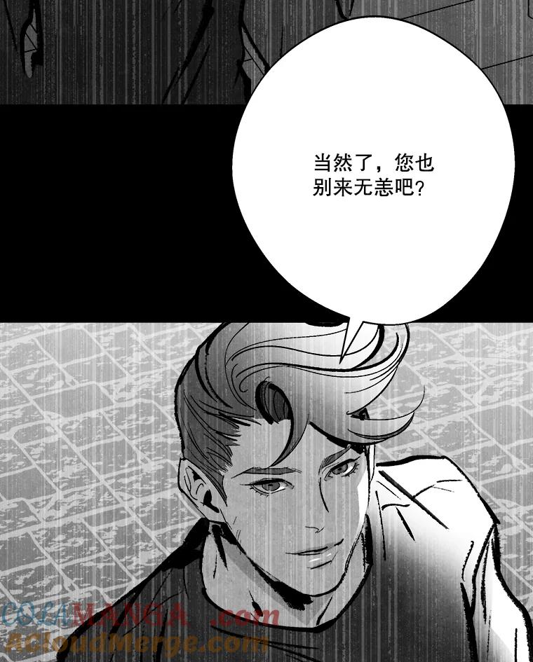 《记忆猎人》19.恢复记忆 第16页