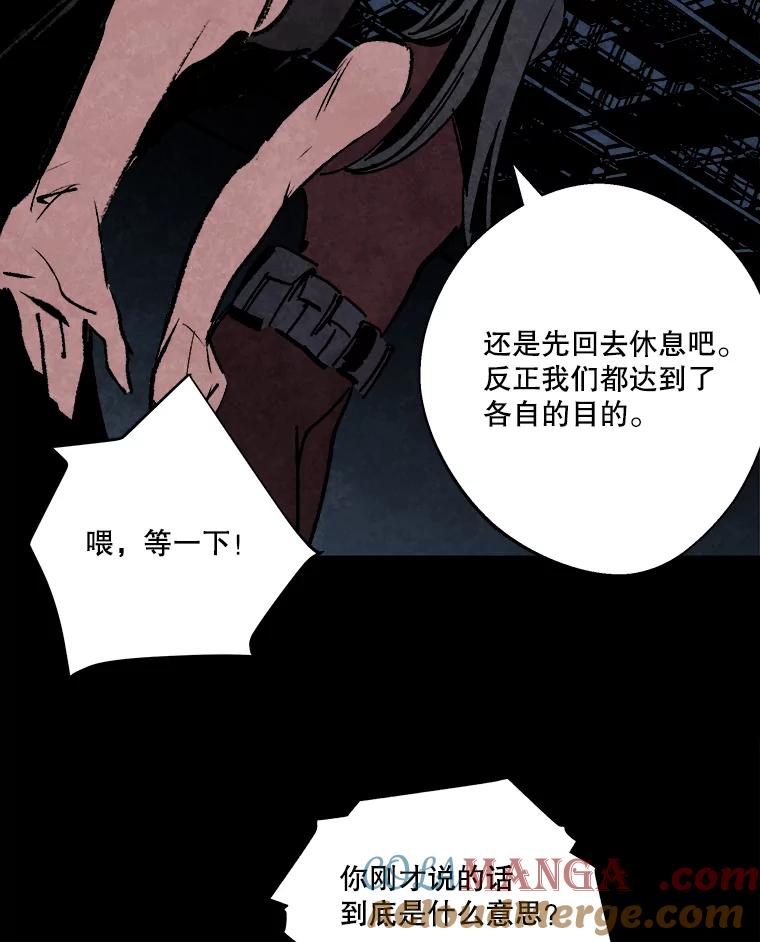 《记忆猎人》19.恢复记忆 第58页
