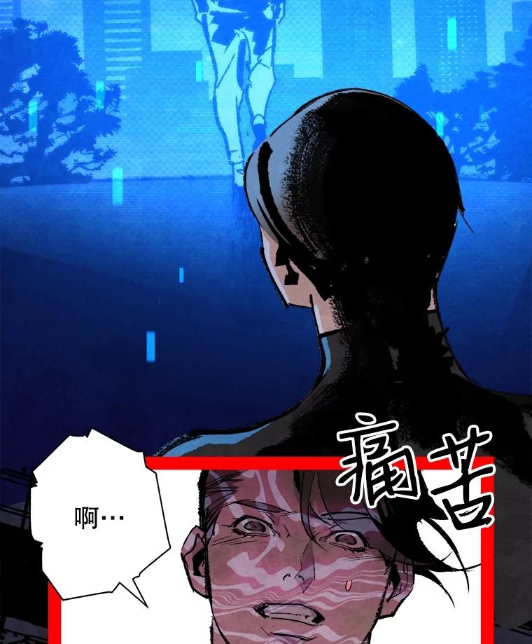《记忆猎人》19.恢复记忆 第47页