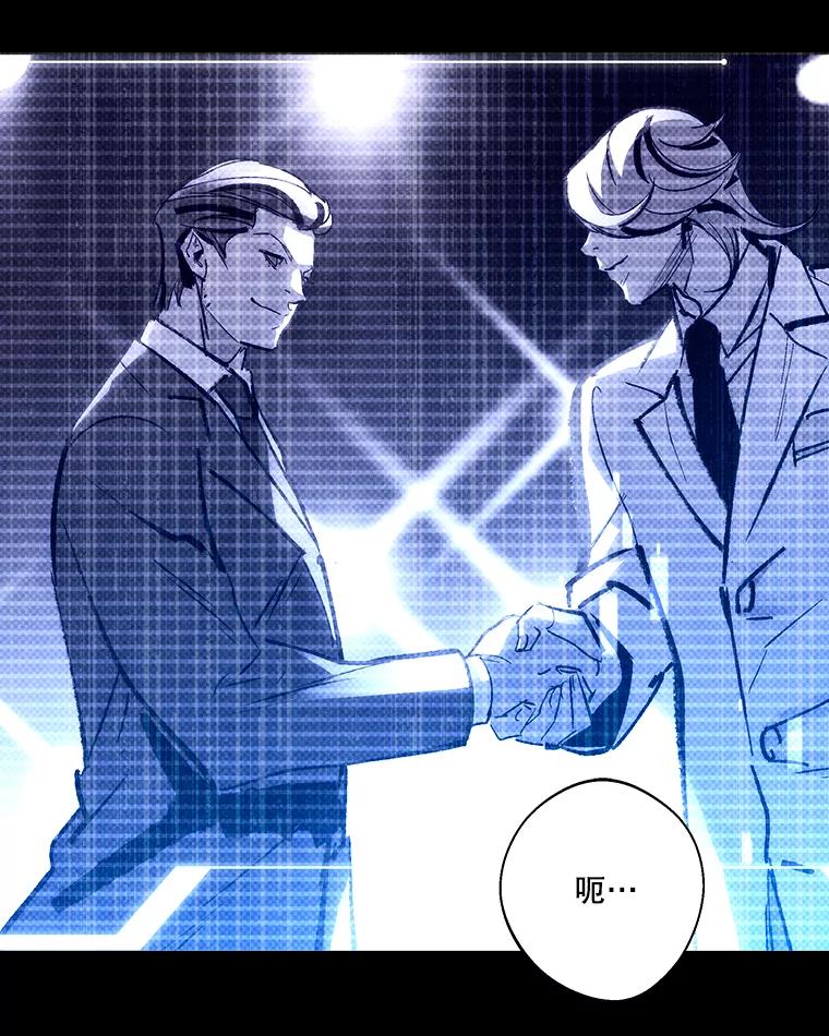 《记忆猎人》19.恢复记忆 第20页