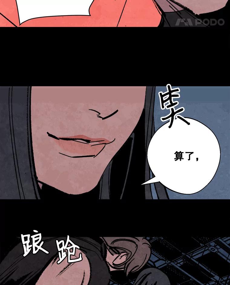 《记忆猎人》19.恢复记忆 第57页