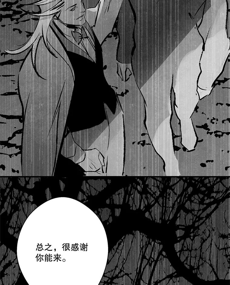 《记忆猎人》19.恢复记忆 第5页