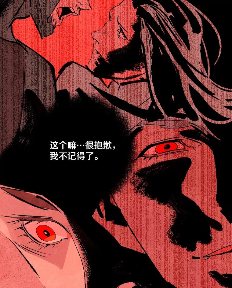 《记忆猎人》19.恢复记忆 第54页