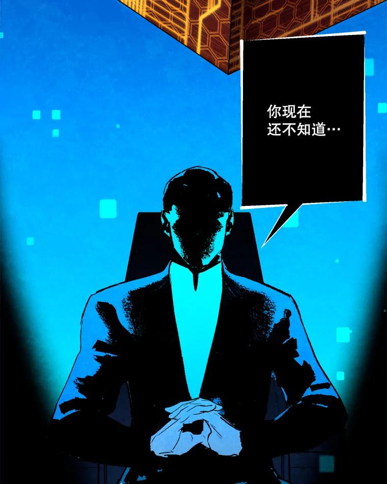 《记忆猎人》20.周成旭的记忆 第2页