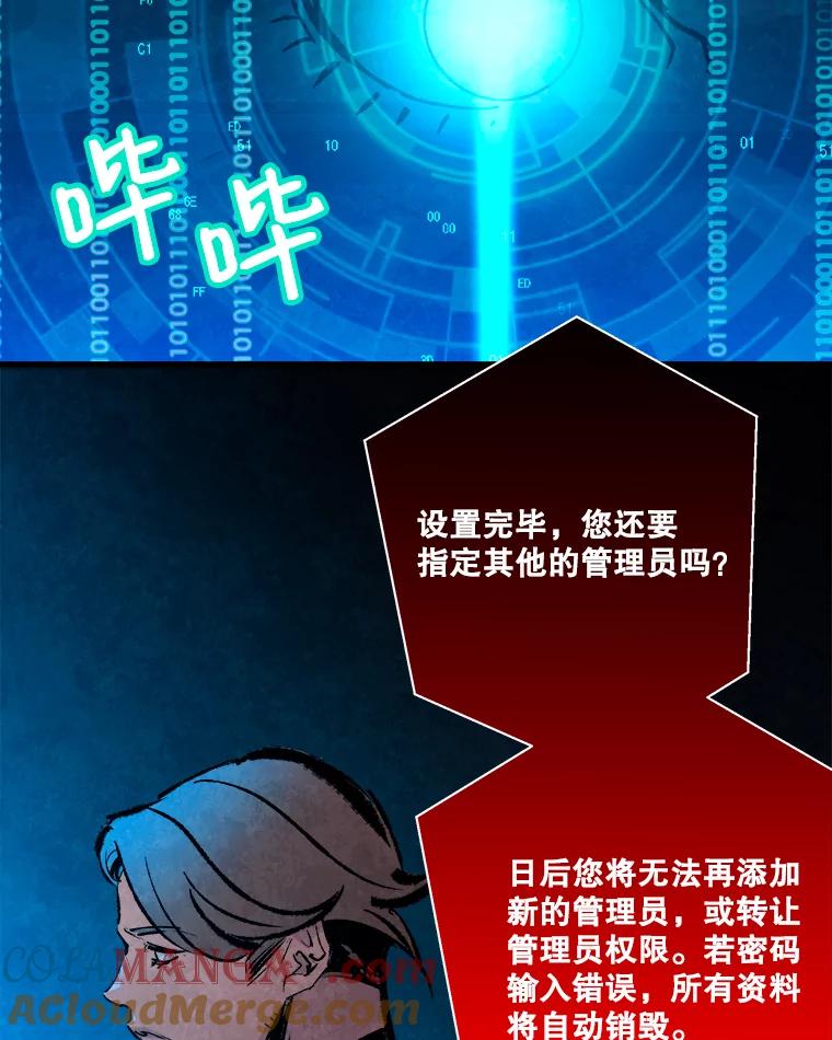 《记忆猎人》20.周成旭的记忆 第25页