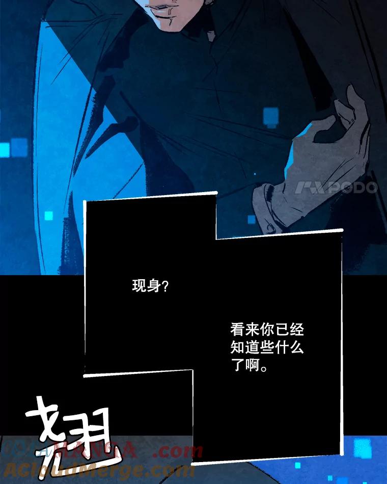《记忆猎人》20.周成旭的记忆 第4页
