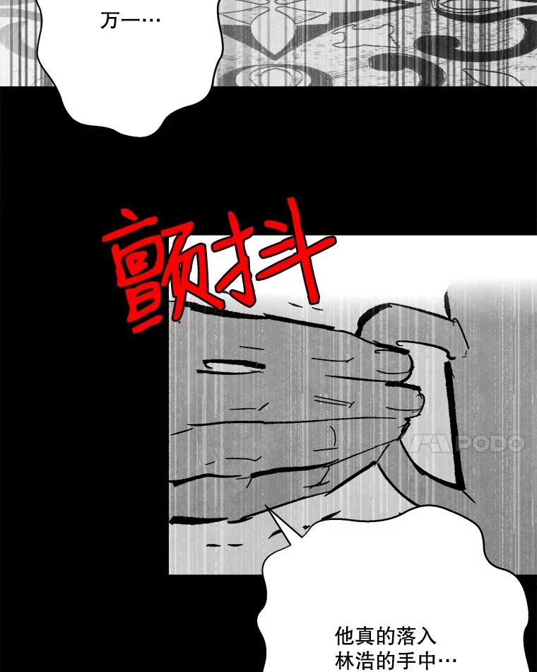 《记忆猎人》20.周成旭的记忆 第53页
