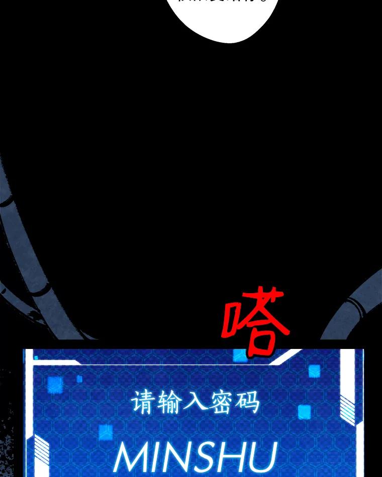 《记忆猎人》20.周成旭的记忆 第21页