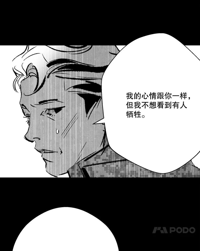 《记忆猎人》20.周成旭的记忆 第63页