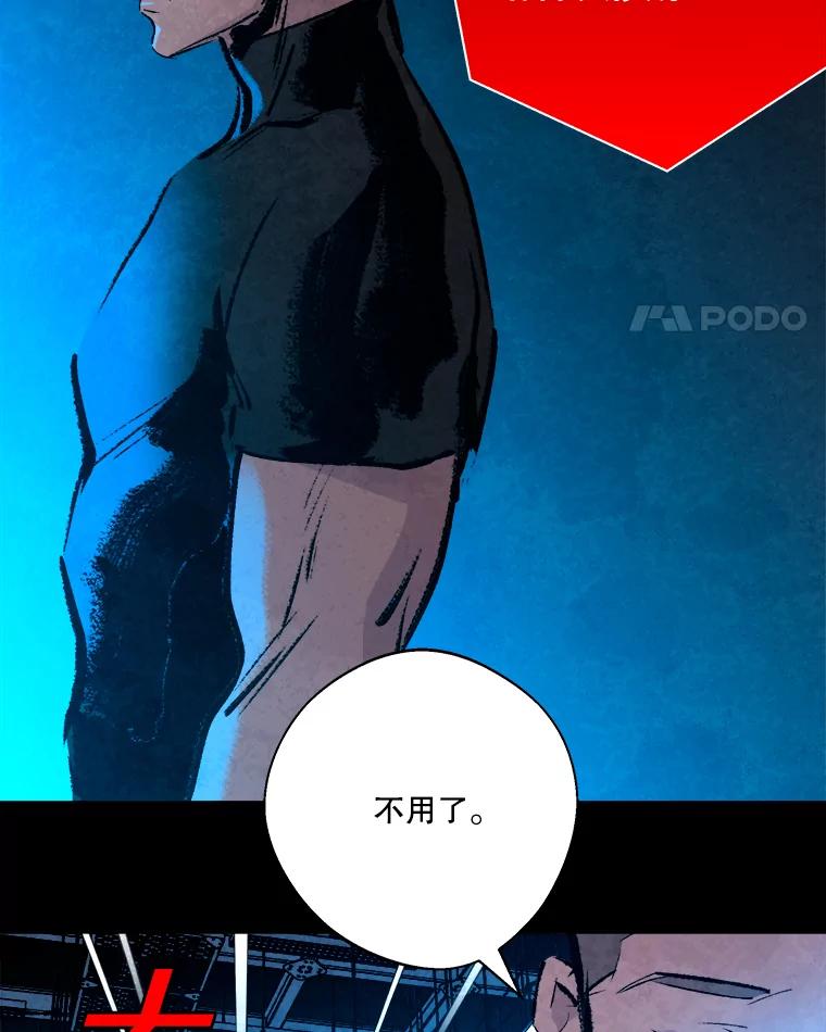 《记忆猎人》20.周成旭的记忆 第26页