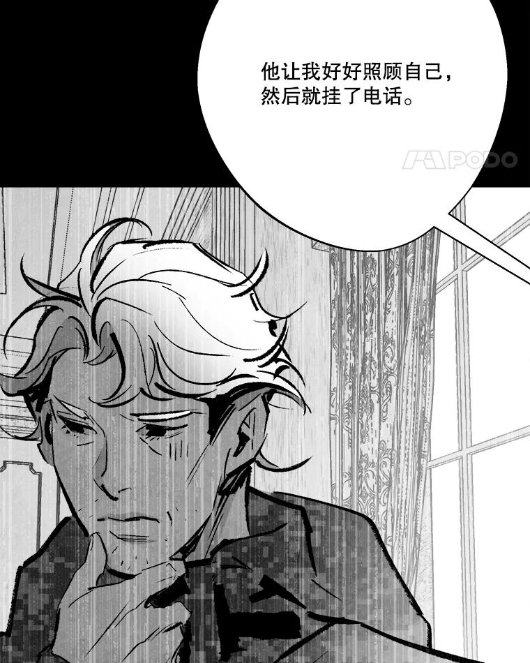 《记忆猎人》20.周成旭的记忆 第50页
