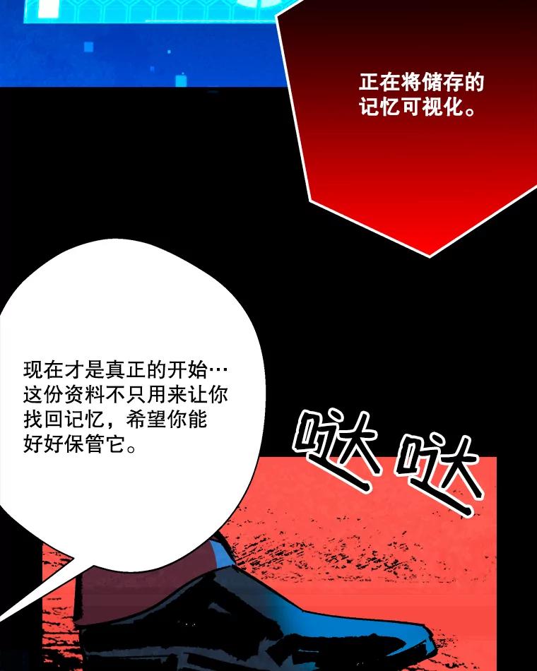 《记忆猎人》20.周成旭的记忆 第30页
