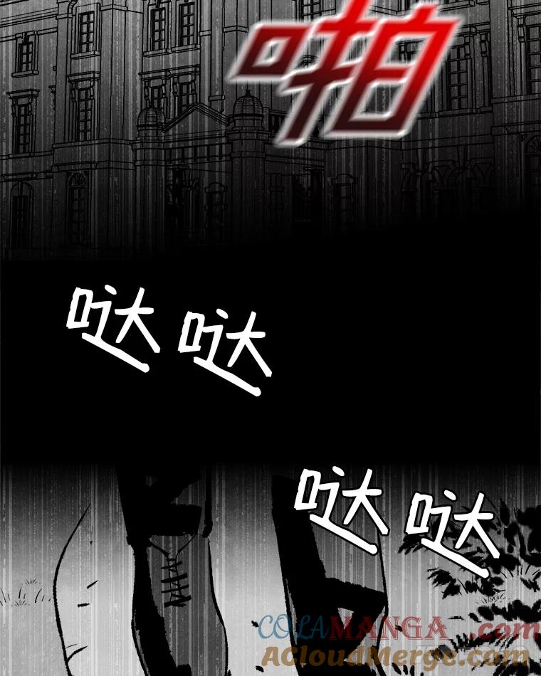 《记忆猎人》20.周成旭的记忆 第40页